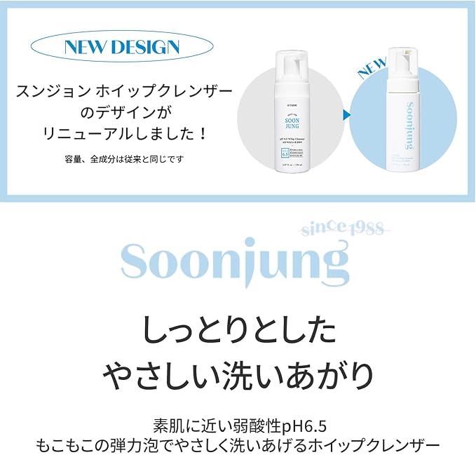 ETUDE SoonJung pH 6.5 Whip Cleanser 5.07 fl.oz (150ml) 23AD | Non Comedogenic & Hypoallergenic Soft Bubble Hydrating Facial Cleanser for Sensitive Skin | Low-pH Korean Face Wash | K-Beauty