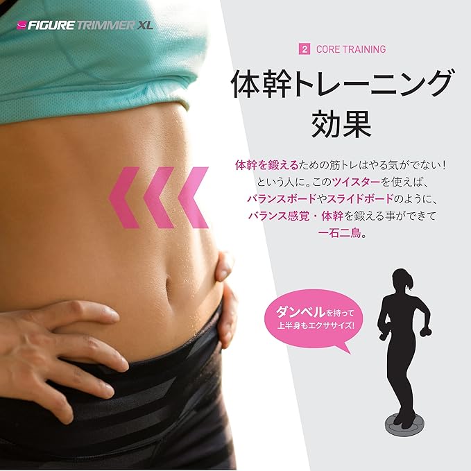 Daiwa Felicity Figure Trimmer Ab Twister Board - Waist Twister Machine for Core & Abs Exercise - Waist Twisting Fitness Tool, Dizzy Disc Twist Board for Slimming Workout & Reflexology