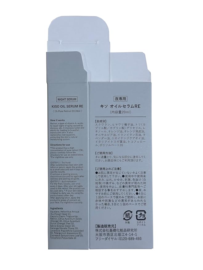 KisoCare 1% Retinol Oil Skincare Face Serum 20ml