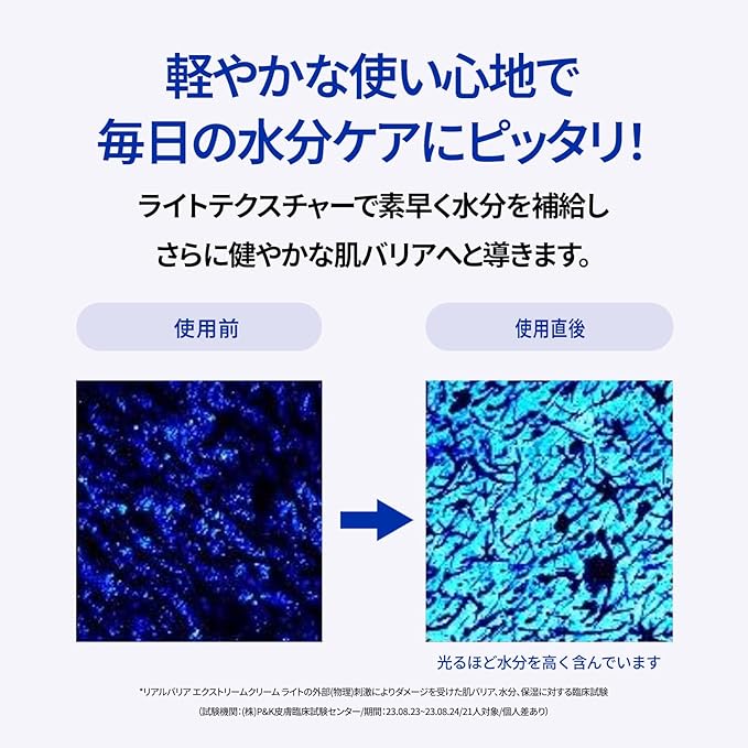 Real Barrier | Extreme Cream Light | Lightweight Daily Soft Face Moisturizer | Facial Moisturizing Cream with Hyaluronic Acid & Ceramides | Sensitive Skin Barrier Korean Skin Care | 1.69 fl oz (50ml)